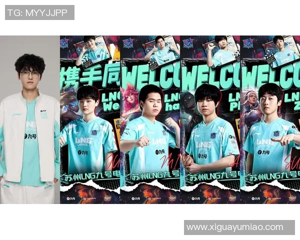 LNG战队近期表现分析及未来发展方向探讨