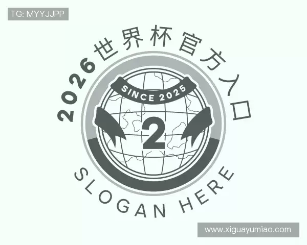 介绍2026世界杯官方入口