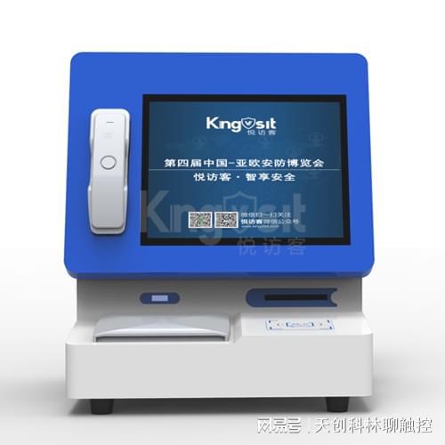 88858cc永利集团自助访客机警能高效处置访客事件(图2)