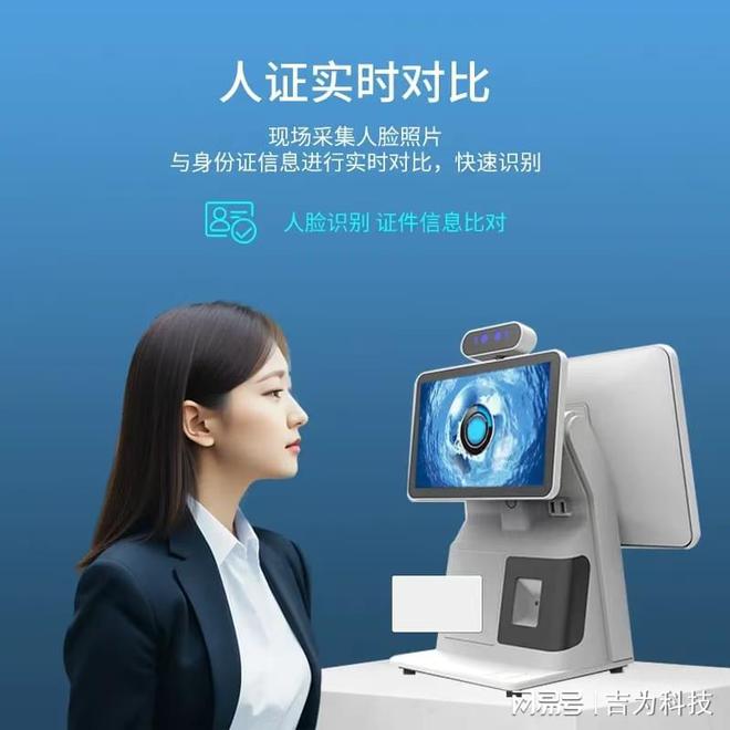 yl88858cc永利官网吉为科技访客机与出进口人行通道闸机联动的处理计划(图2)