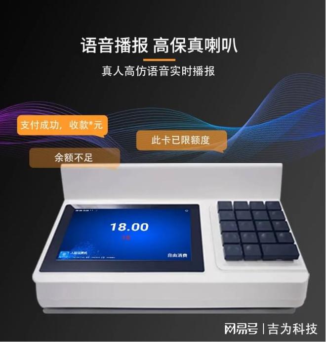 yl88858cc永利吉为科技人脸辨认消耗机在校园和企业食堂的使用其功用特性引见(图2)