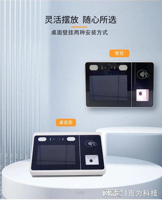 yl88858cc永利吉为科技人脸辨认消耗机在校园和企业食堂的使用其功用特性引见(图3)
