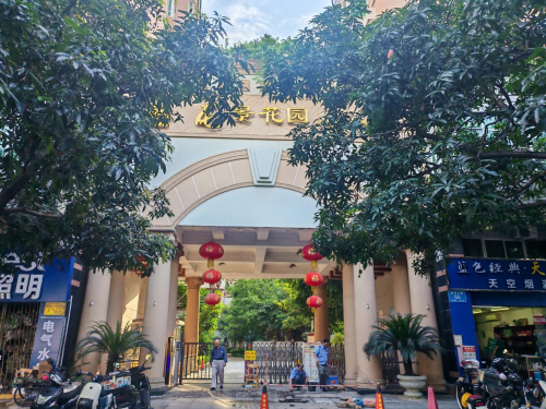 yl88858cc永利官网捷顺聪慧社区计划助力龙景花圃效劳办理数字化转型(图1)