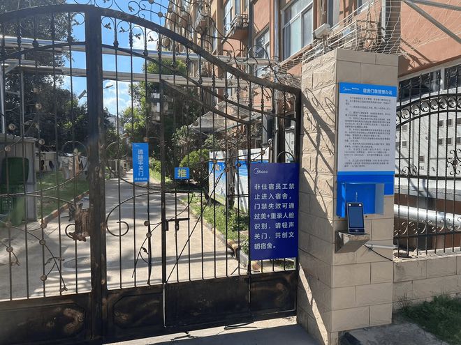yl88858cc永利官网人脸辨认门禁一体机怎样处理员工宿舍区宁静紊乱成绩？(图1)