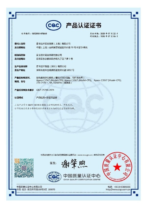 yl88858cc永利A3彩色数码多功用机Apeos C3567系列获”办公装备(图1)