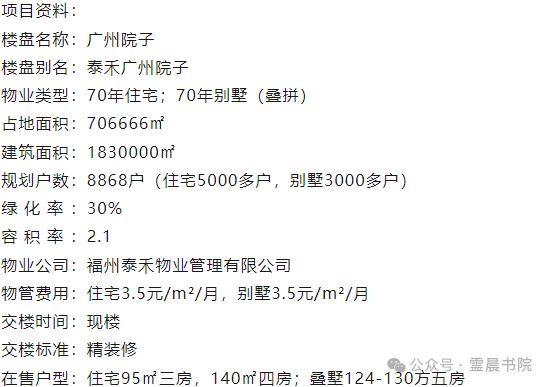 yl88858cc永利广州热搜楼盘@ 广州院子官方售楼处公布 打造幻想品格糊口(图1)