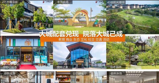 yl88858cc永利广州热搜楼盘@ 广州院子官方售楼处公布 打造幻想品格糊口(图5)