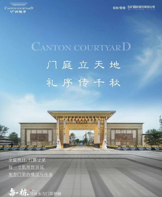yl88858cc永利广州热搜楼盘@ 广州院子官方售楼处公布 打造幻想品格糊口(图11)
